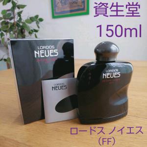 廃盤】香水 資生堂 ロードス ノイエス パヒュームコロン WL 150ml-