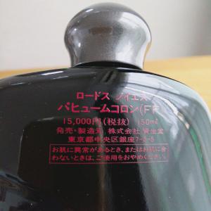 予約受付中】 希少 資生堂 ロードス ノイエス コロン 150ml 香水(男性