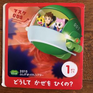 こどもちゃれんじ すてっぷ 2015年1月号