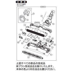 東芝掃除機トルネオ修理故障ヘッドクリーナー回転しないマイクロスイッチ