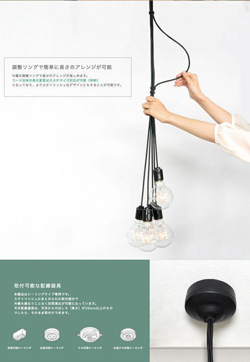 blanc2 Flare ペンダントランプ 5灯 unico LED電球 多灯