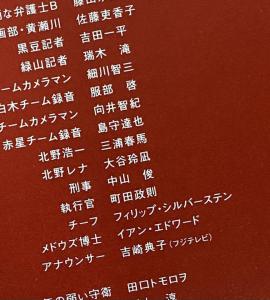 三浦春馬 子役時代 初主演映画 金融腐蝕列島 呪縛 パンフレット 