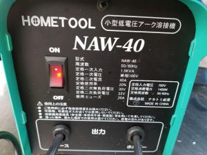 HOMETOOL/家庭用 小型アーク溶接機 NAW-40 100V ナカトミ