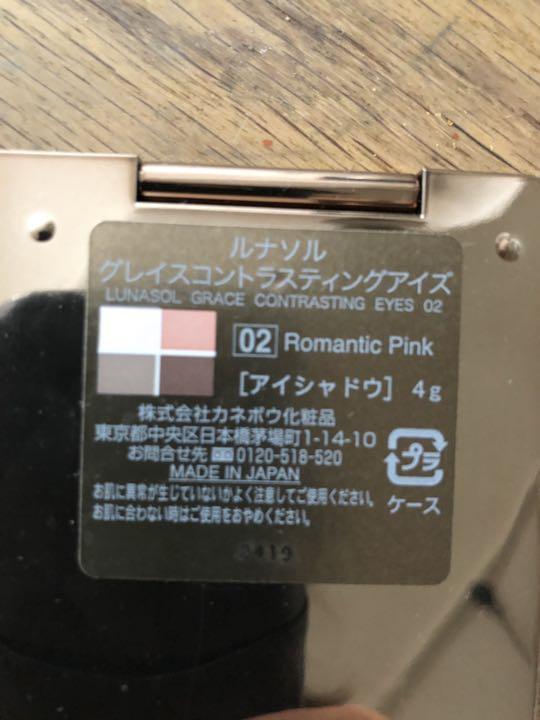 ルナソル グレイスコントラスティングアイズ 02 Romantic Pink