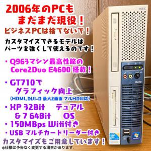 NEC Mate MY18A/E-1 リフレッシュ品 Wifi XP