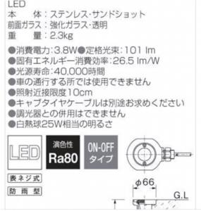 コイズミ照明 LED地中埋込器具 WU49347L