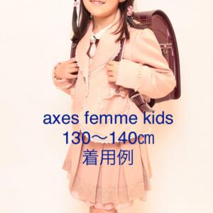 Axes Femme Kids 入学式 発表会 結婚式 スーツ