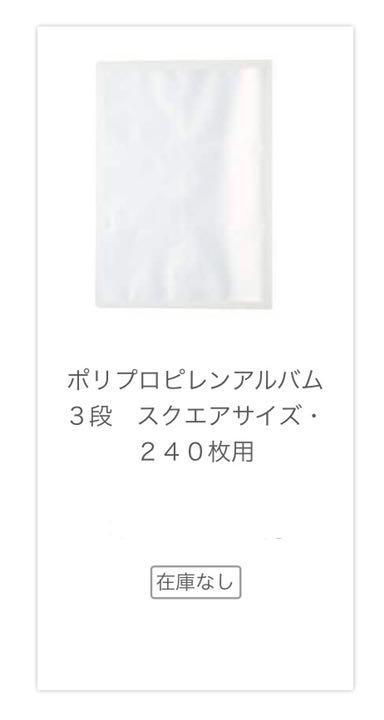 1冊 無印良品 ましかくアルバム 新品