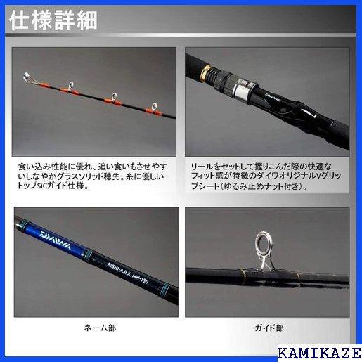 送料無料 ダイワ 釣り竿 Mh 170 ビシアジx 船竿 Daiwa 544