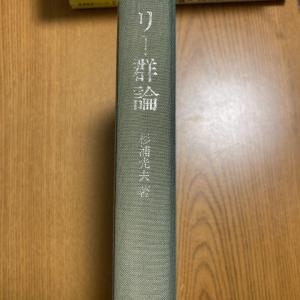 数学】リー群論 杉浦光夫