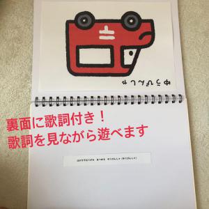 スケッチブックシアター はたらくくるま 歌詞付き