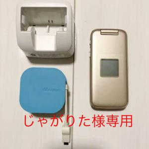 美品 DoCoMo てがる らくらくホン F-02J 卓上ホルダ、純正アダプター