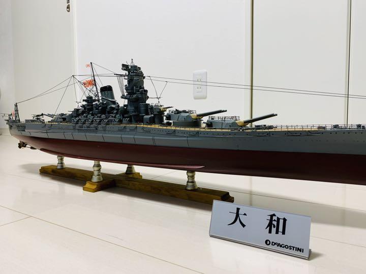 1/250 戦艦大和 組み立て模型完成品(ディアゴスティーニ) 120cm 