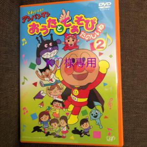 それいけ!アンパンマン おうたとてあそび たのしいね(2)