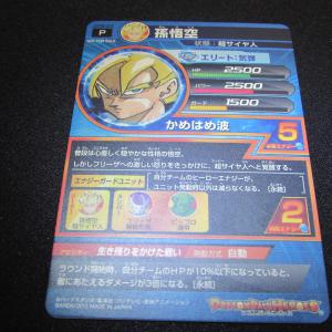 ドラゴンボールヒーローズ gpb–24 孫悟空 青プロモ 幼い