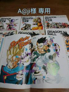 ドラゴンボール大全集 1巻～7巻 全巻