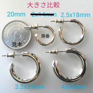 4x23mm 両耳 ハンドメイド 925 フープピアス(701サイズ)