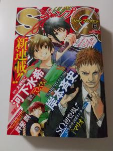 大流行中 レア ジャンプsq 岸本斉史先生 マリオ 13年6月号 少年漫画 Bpbd Sukabumikab Go Id