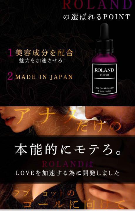 ROLAND （ローランド） ラブサプリ 女性用 媚薬