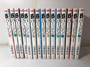 Bバージン☆コミック☆１～１５巻（全１５巻）☆全巻セット☆山田玲司☆小学館