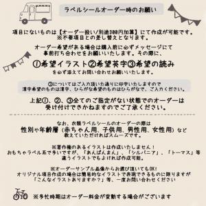 送料無料 Toy 28枚セット おもちゃラベル ふりがな付き 台紙変更可能