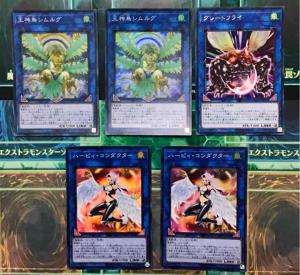 遊戯王 シムルグ デッキ 本格構築 - 遊戯王