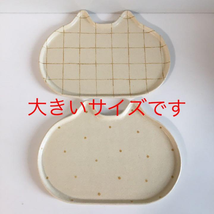 吉田千穂 猫プレート 2枚 - キッチン/食器