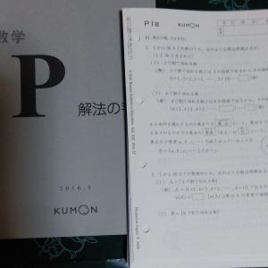 くもん数学Ｐ教材 全110枚・欠番なし・解答書