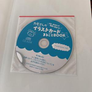 CD-ROMつき保育に役立つ!カモさんのイラストカードまるごとBOOK