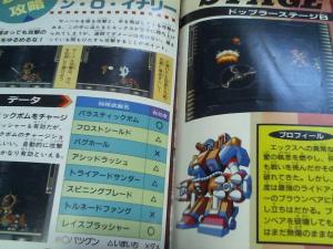 ロックマンx3 攻略本 スーパーファミコン必勝法スペシャル