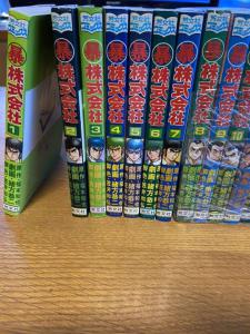マル暴株式会社 全巻セット 全26巻