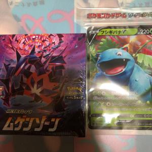 ポケモンカード ムゲンゾーン 1box ポケカ 未開封新品 ファミマ限定 おまけ