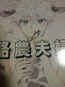 本、雑誌│漫画、コミック│同人誌│タイトル別│HUNTER×HUNTER│ 検索結果[8]