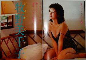 切り抜き】1985年 牧野美千子 ビキニ 8Ｐ