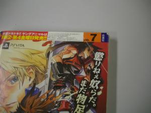 ヤングアニマル 2013年 No.7 篠崎 愛 W付録（DVD未開封）付 杉原 杏璃 星名 美津紀 鈴木 ふみ奈 安藤 遥 佐々木 心音 最上 もが