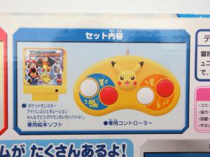 ○ピコ専用絵本ソフト ポケットモンスターアドバンスジェネレーション みんなでピコ ポケモンわいわいバトル! SEGA 動作確認済み