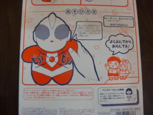 ☆バンダイ ピコンピコン ウルトラマン レトロキャラクター ぬいぐるみ 人形 1988年 日本製 箱付 動作確認済 中古品☆