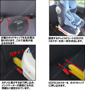 神奈川県から発送]即納 ISOFIX 後付 チャイルドシート アンカー 金具 2点式シートベルト 旧車 3列目シート 非対応車に!![TYPE A]