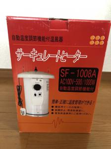 サーキュレートヒーター SF-1008A 総和工業 園芸