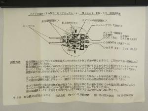 KATSUMI カツミ KM-23 マニピュレーター 未使用(新品)保管品 (NOS)