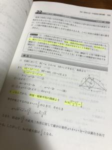 京大の理系数学 25ヵ年 1985年～2009年 第5版 教学社 京都大学 赤本