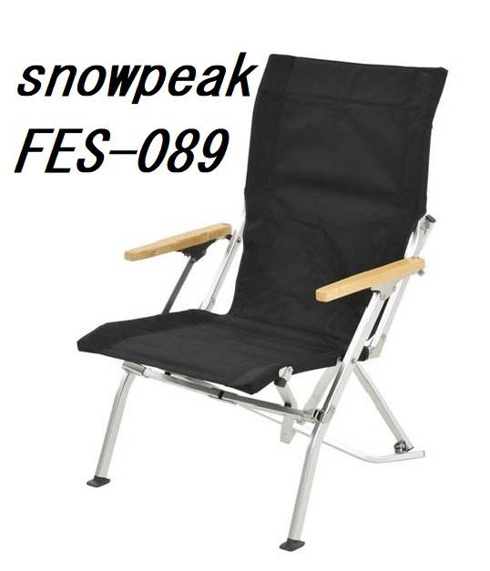 スノーピーク ガーデンローチェア30 ブラック雪峰祭2020 FES-089 ic.sch.id