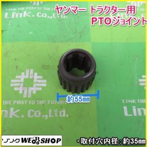 宮崎 ヤンマー トラクター 用 PTO ジョイント 変換 部品 パーツ アタッチメント ヒッチ 取付金具 A2ヒッチ 中古品