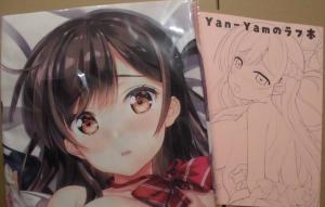 送料無料 COMIC1☆17 Yan-Yam 彼女、お借りします 水原千鶴 抱き枕カバー 未開封新品 ラフイラスト本付き ESSENTIA 藤真拓哉  俺の嫁