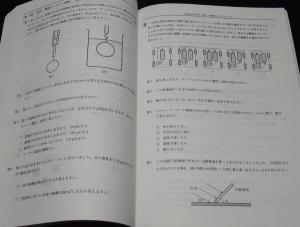 平成30年度用中学受験 『埼玉栄中学校』 3年間スーパー過去問