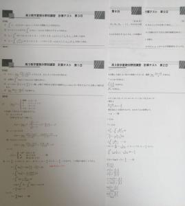 鉄緑会 高3夏期講習 理系数学 分野別 SAクラス 2019年