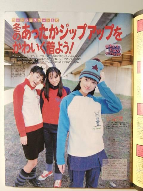 ピチレモン1999年2月号◇かわいくなれるファッション特集/栗山千明/安室奈美恵
