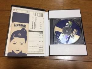 江口寿史 CGミュージアム EGUCHI HISASHI CG MUSEUM ハイブリッドCD-ROM