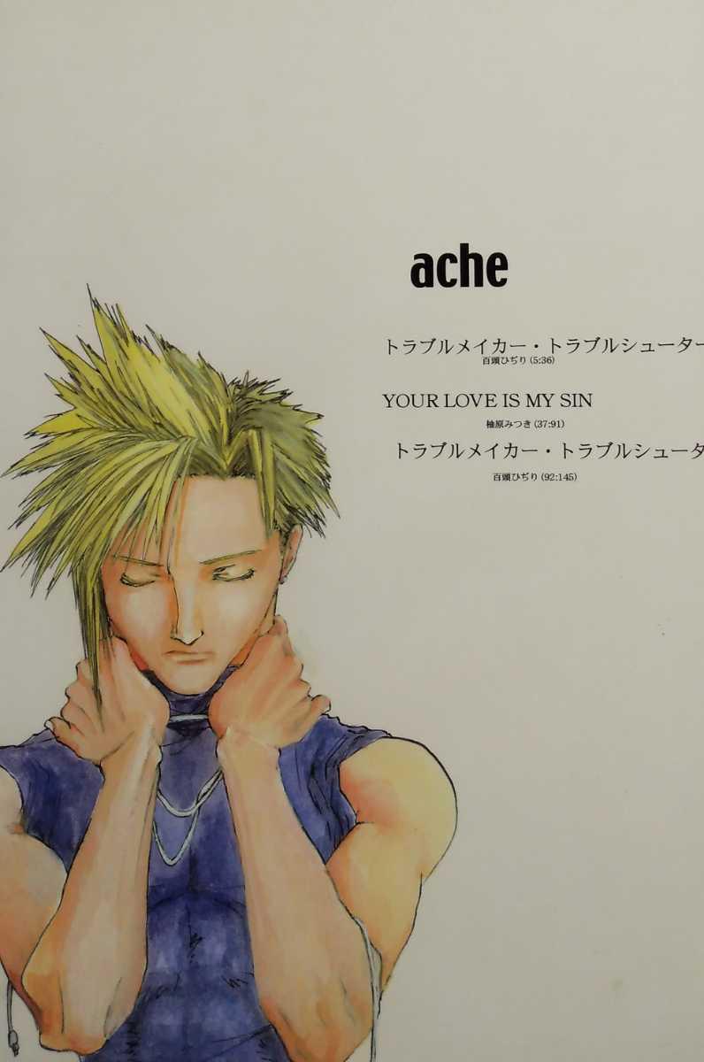 ◇◇FF7同人誌【ザックラ/ザックス×クラウド】◇◇tico◇再録本 Dear - 漫画、コミック