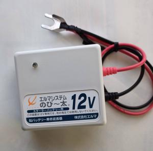 ご予約品 バッテリー延命装置 のびーた メーカー品番 12v カヌー カヤック ボート Risingevents Com